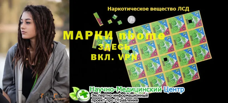 Марки 25I-NBOMe 1,8мг  где купить наркоту  Карасук 